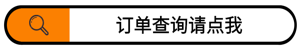 尘白禁区辅助订单查询
